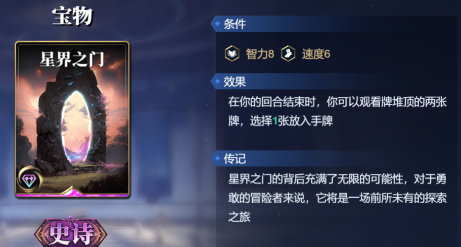 《诸神竞技场》盖布技能构筑卡组推荐