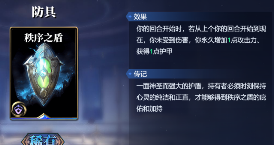 《诸神竞技场》盖布技能构筑卡组推荐