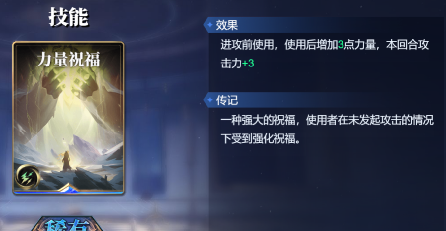 《诸神竞技场》盖布技能构筑卡组推荐