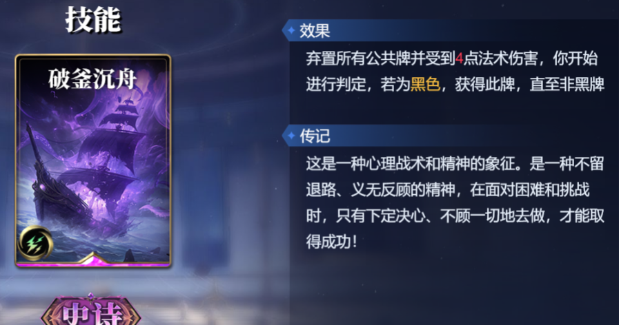 《诸神竞技场》盖布技能构筑卡组推荐