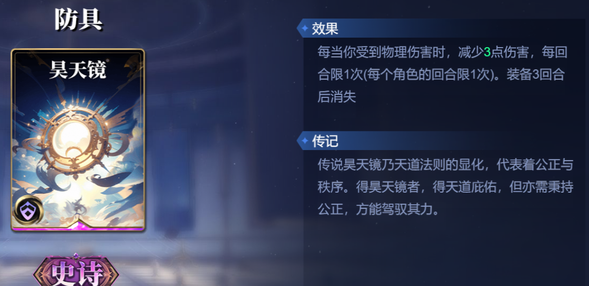 《诸神竞技场》哈迪斯技能构筑卡组推荐