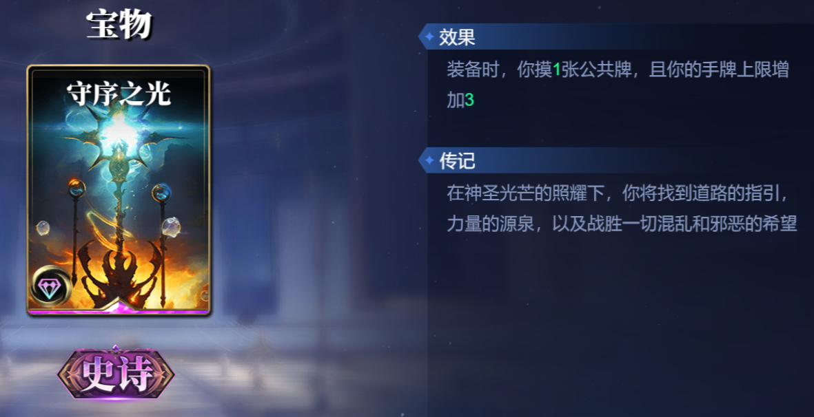 《诸神竞技场》哈迪斯技能构筑卡组推荐