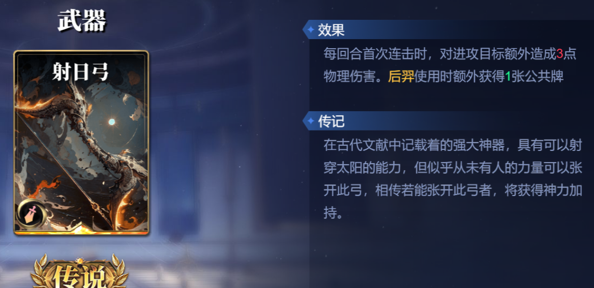 《诸神竞技场》哈迪斯技能构筑卡组推荐
