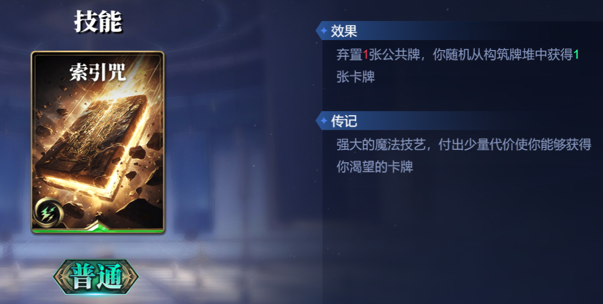《诸神竞技场》哈迪斯技能构筑卡组推荐
