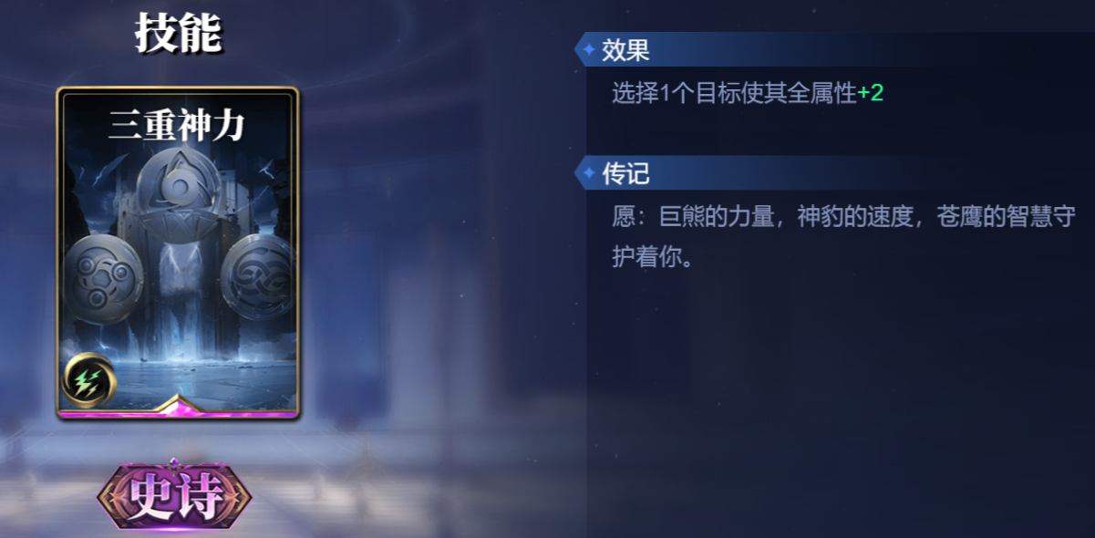 《诸神竞技场》哈迪斯技能构筑卡组推荐