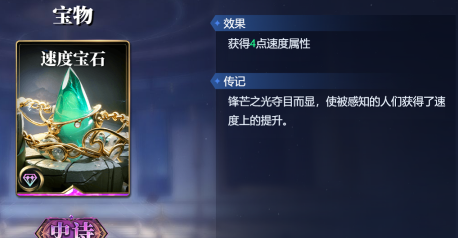 《诸神竞技场》赫尔墨斯技能构筑卡组推荐