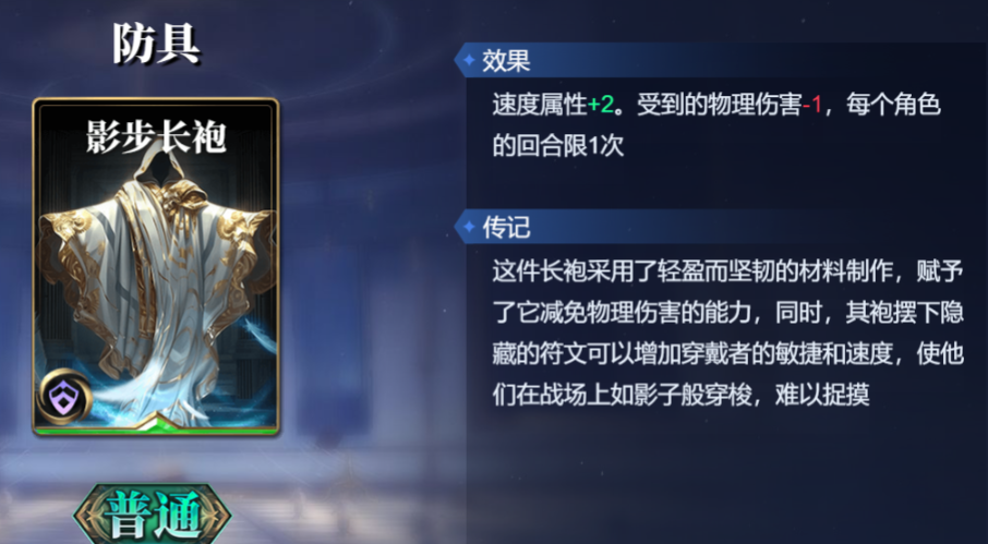 《诸神竞技场》赫尔墨斯技能构筑卡组推荐