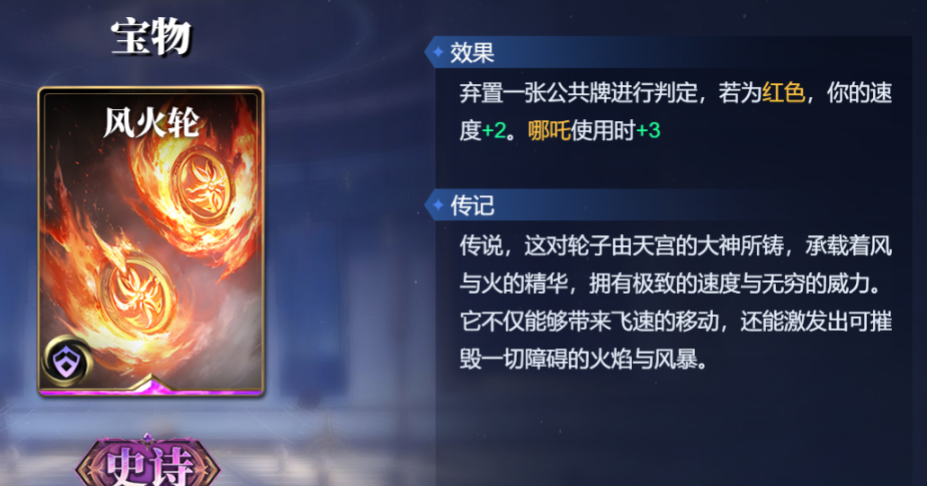 《诸神竞技场》赫尔墨斯技能构筑卡组推荐