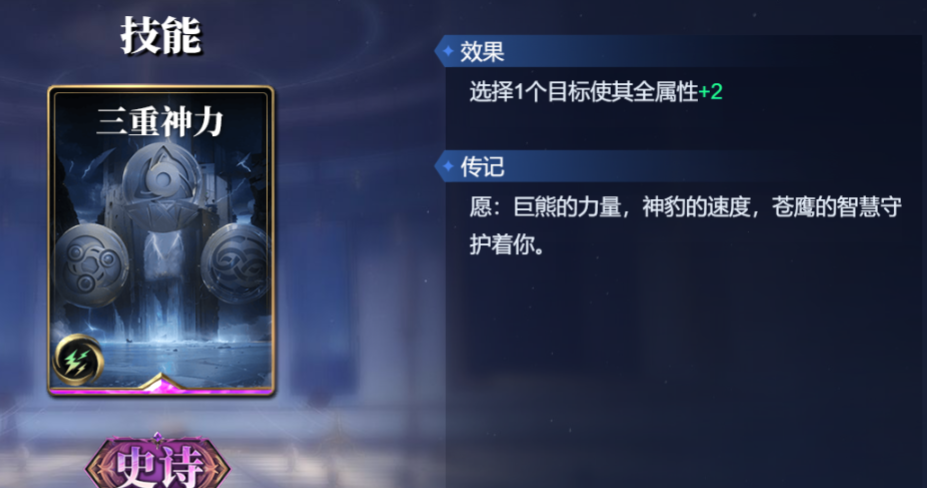 《诸神竞技场》赫尔墨斯技能构筑卡组推荐