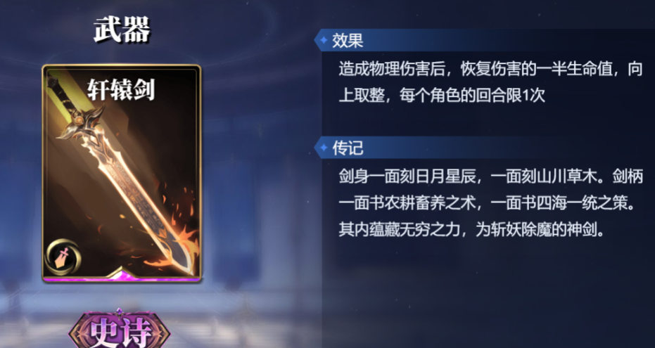 《诸神竞技场》赫尔墨斯技能构筑卡组推荐