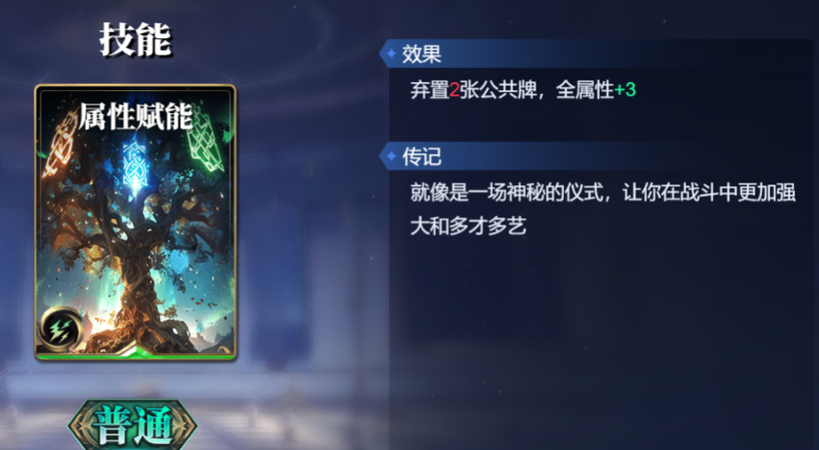 《诸神竞技场》赫尔墨斯技能构筑卡组推荐