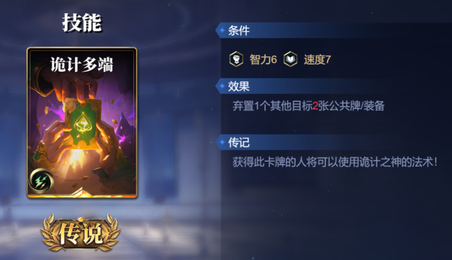 《诸神竞技场》赫拉技能构筑卡组推荐