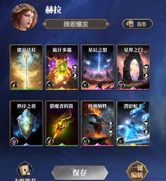 《诸神竞技场》赫拉技能构筑卡组推荐