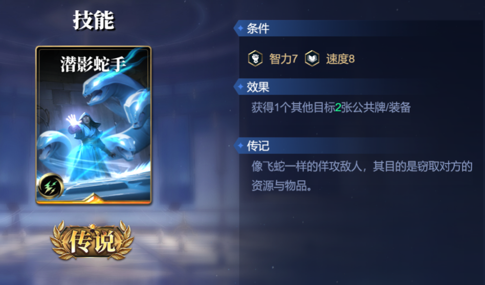 《诸神竞技场》赫拉技能构筑卡组推荐