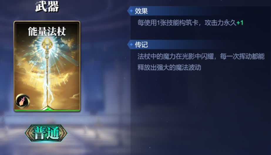 《诸神竞技场》赫拉技能构筑卡组推荐