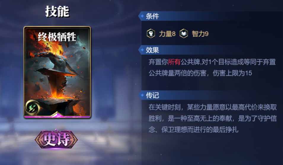 《诸神竞技场》赫拉技能构筑卡组推荐
