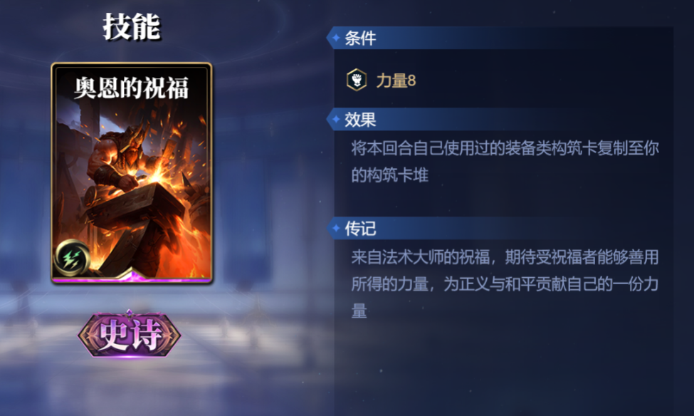 《诸神竞技场》海拉技能构筑卡组推荐
