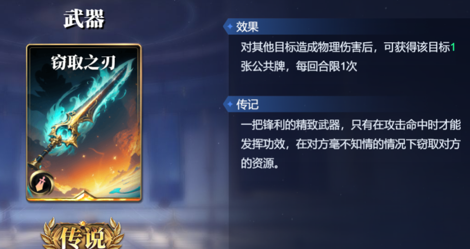 《诸神竞技场》荷鲁斯技能构筑卡组推荐