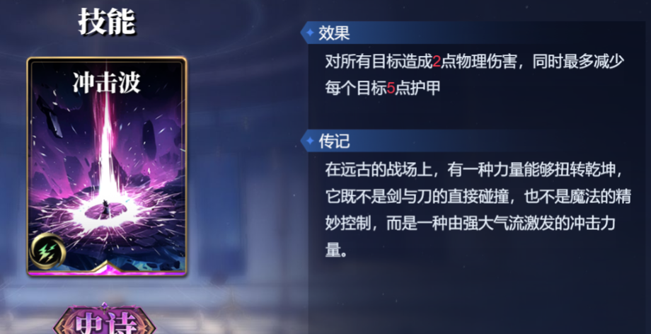 《诸神竞技场》荷鲁斯技能构筑卡组推荐