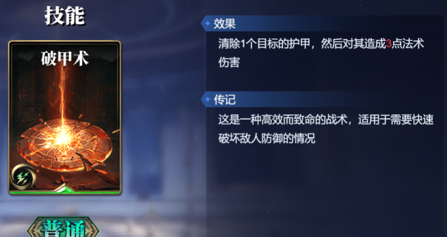 《诸神竞技场》荷鲁斯技能构筑卡组推荐