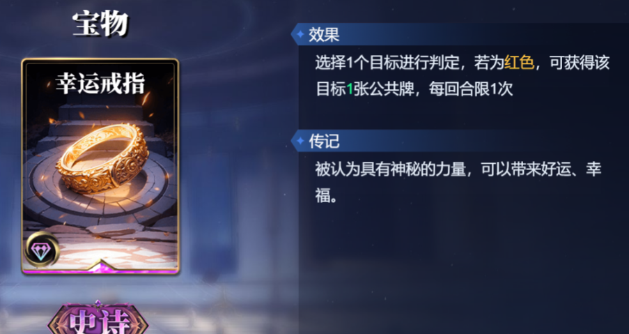《诸神竞技场》荷鲁斯技能构筑卡组推荐