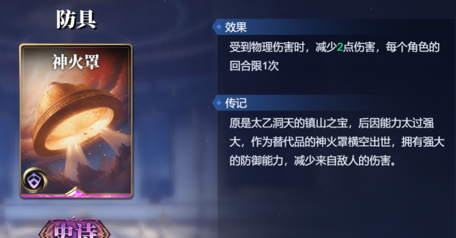 《诸神竞技场》荷鲁斯技能构筑卡组推荐