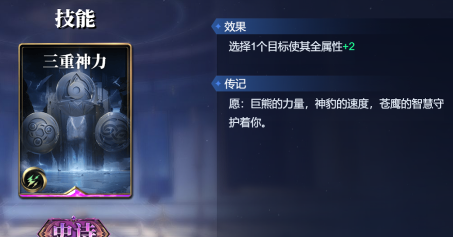 《诸神竞技场》荷鲁斯技能构筑卡组推荐