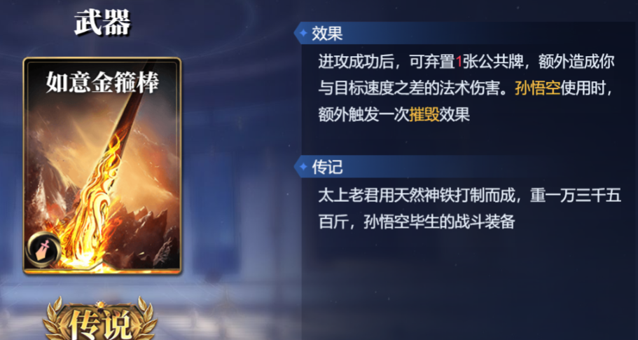 《诸神竞技场》荷鲁斯技能构筑卡组推荐
