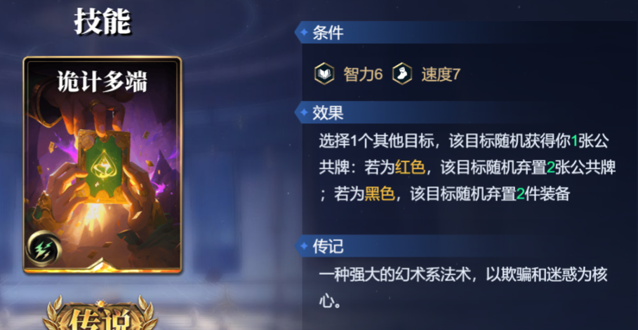 《诸神竞技场》荷鲁斯技能构筑卡组推荐