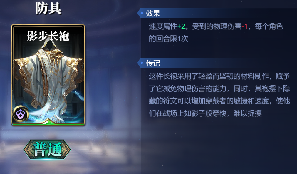 《诸神竞技场》后羿技能构筑卡组推荐