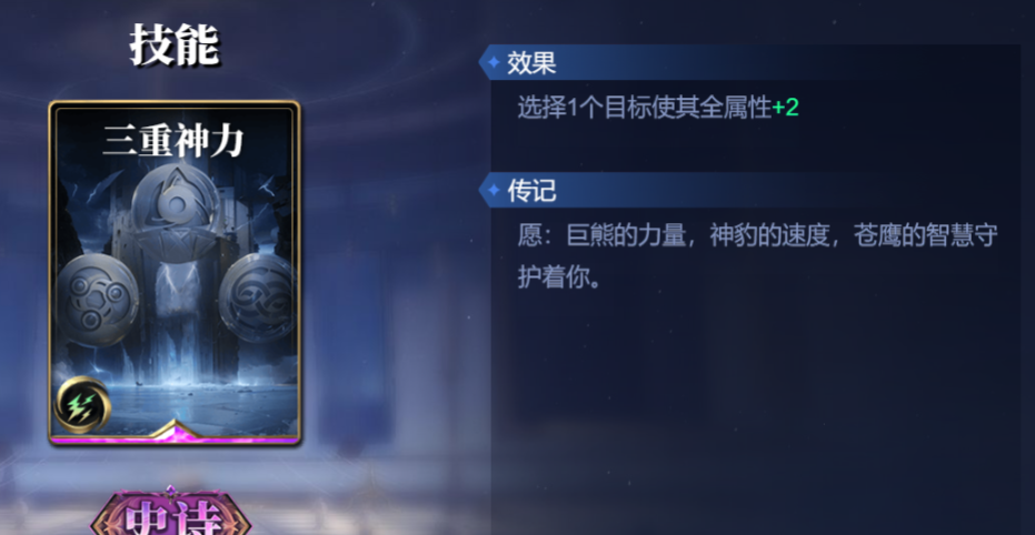 《诸神竞技场》夸父技能构筑卡组推荐