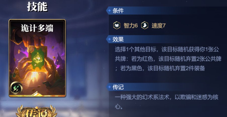 《诸神竞技场》夸父技能构筑卡组推荐