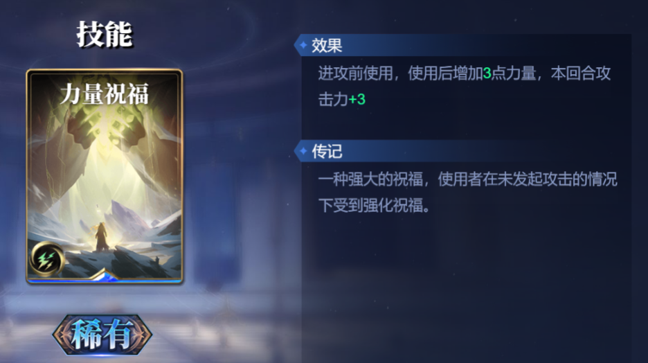 《诸神竞技场》夸父技能构筑卡组推荐