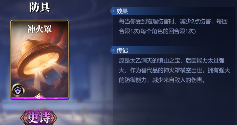 《诸神竞技场》夸父技能构筑卡组推荐