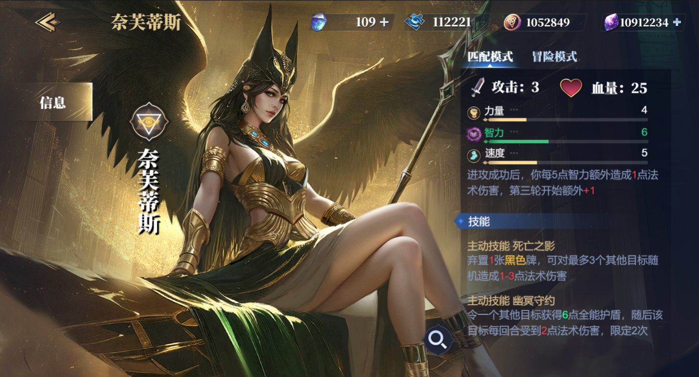 《诸神竞技场》奈芙蒂斯技能构筑卡组推荐