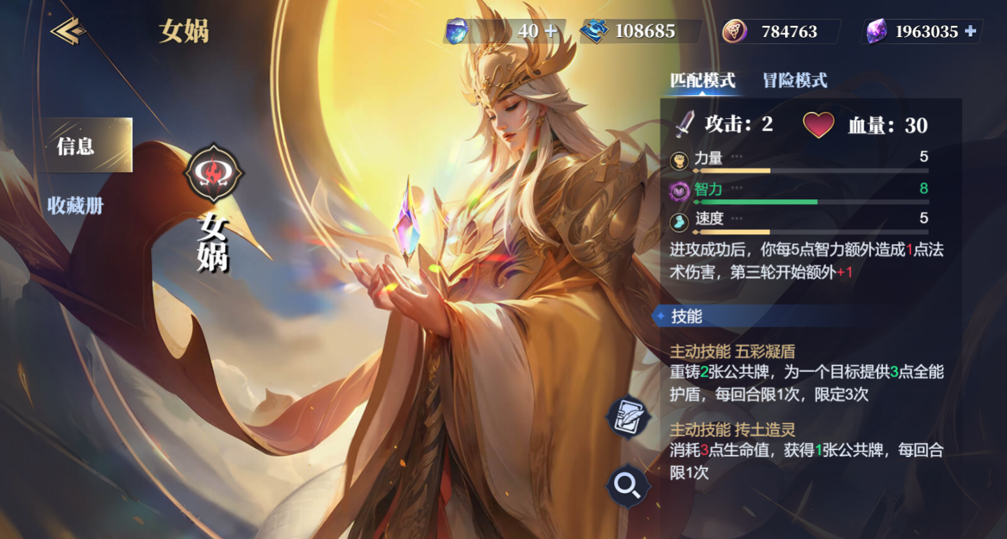 《诸神竞技场》女娲技能构筑卡组推荐