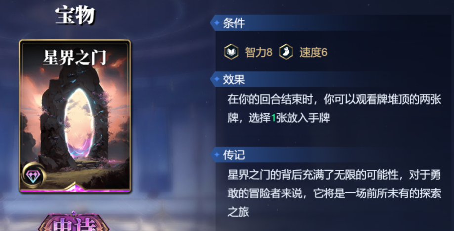 《诸神竞技场》女娲技能构筑卡组推荐