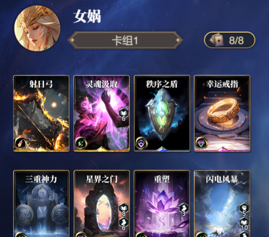 《诸神竞技场》女娲技能构筑卡组推荐