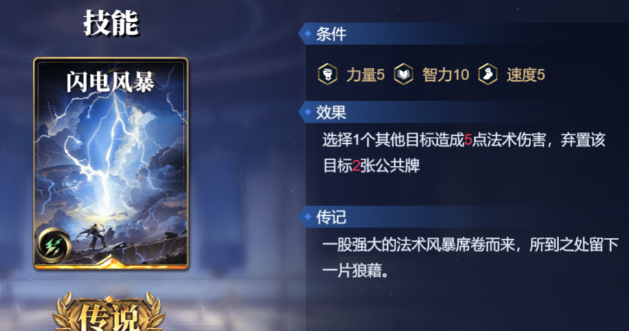 《诸神竞技场》女娲技能构筑卡组推荐