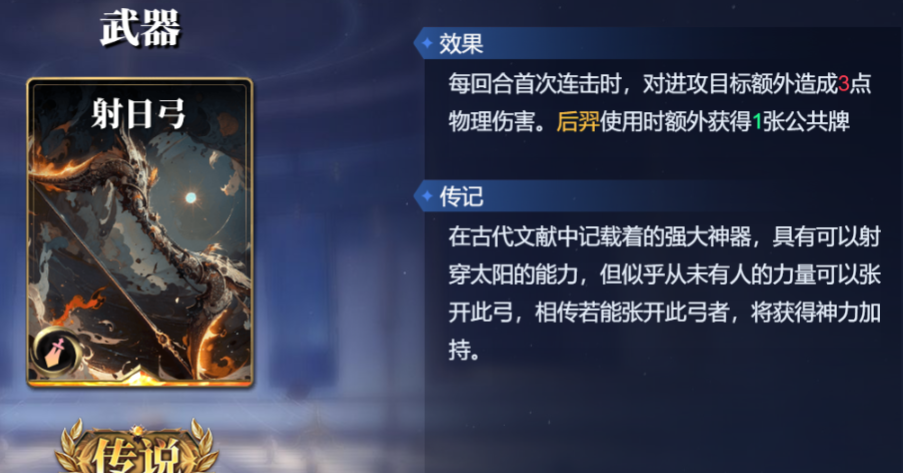 《诸神竞技场》女娲技能构筑卡组推荐