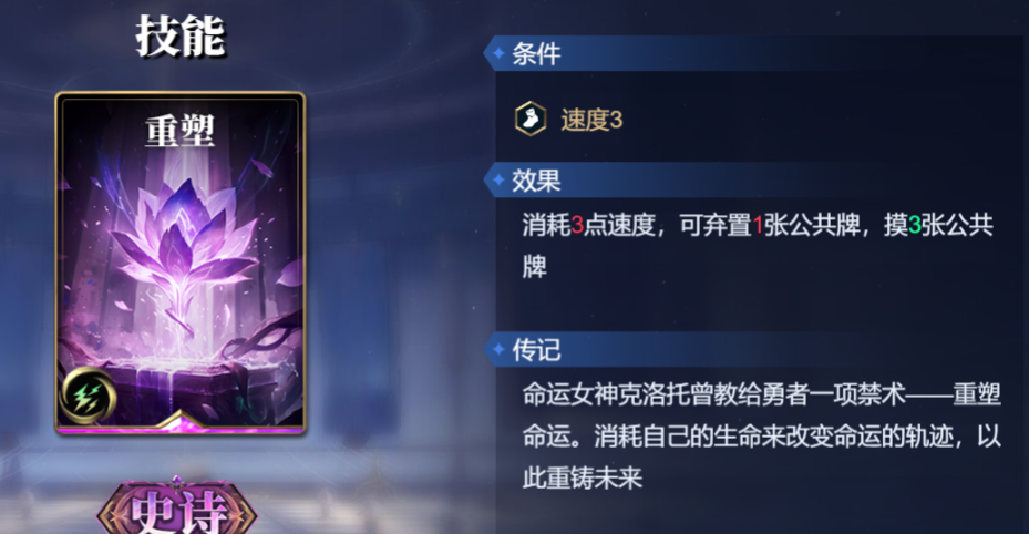 《诸神竞技场》女娲技能构筑卡组推荐