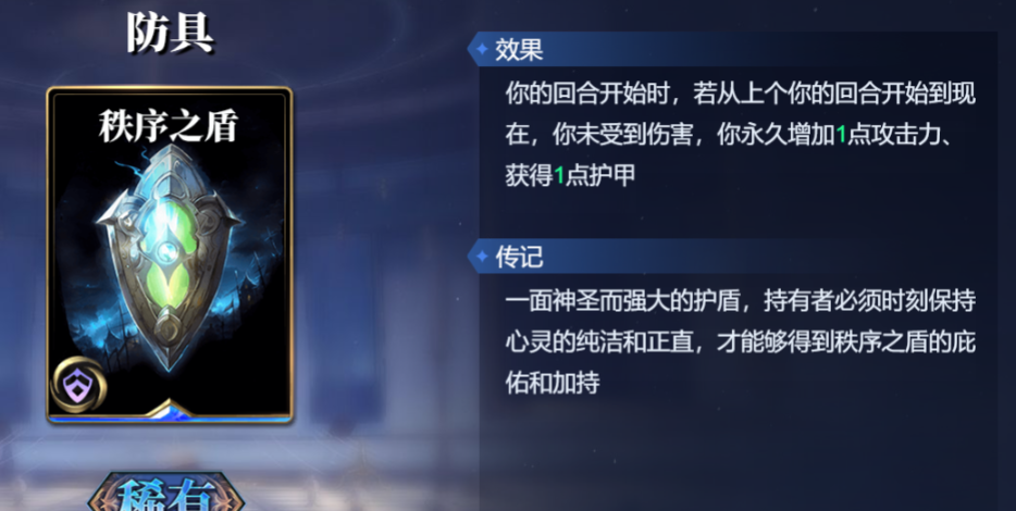 《诸神竞技场》女娲技能构筑卡组推荐