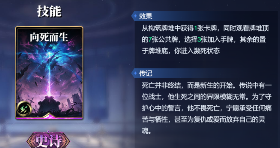 《诸神竞技场》普罗米修斯技能构筑卡组推荐
