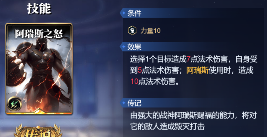 《诸神竞技场》普罗米修斯技能构筑卡组推荐