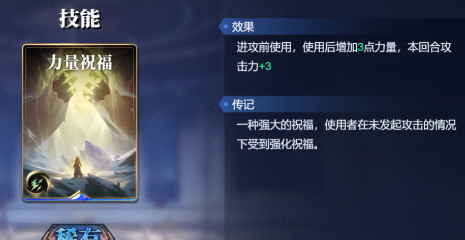 《诸神竞技场》普罗米修斯技能构筑卡组推荐