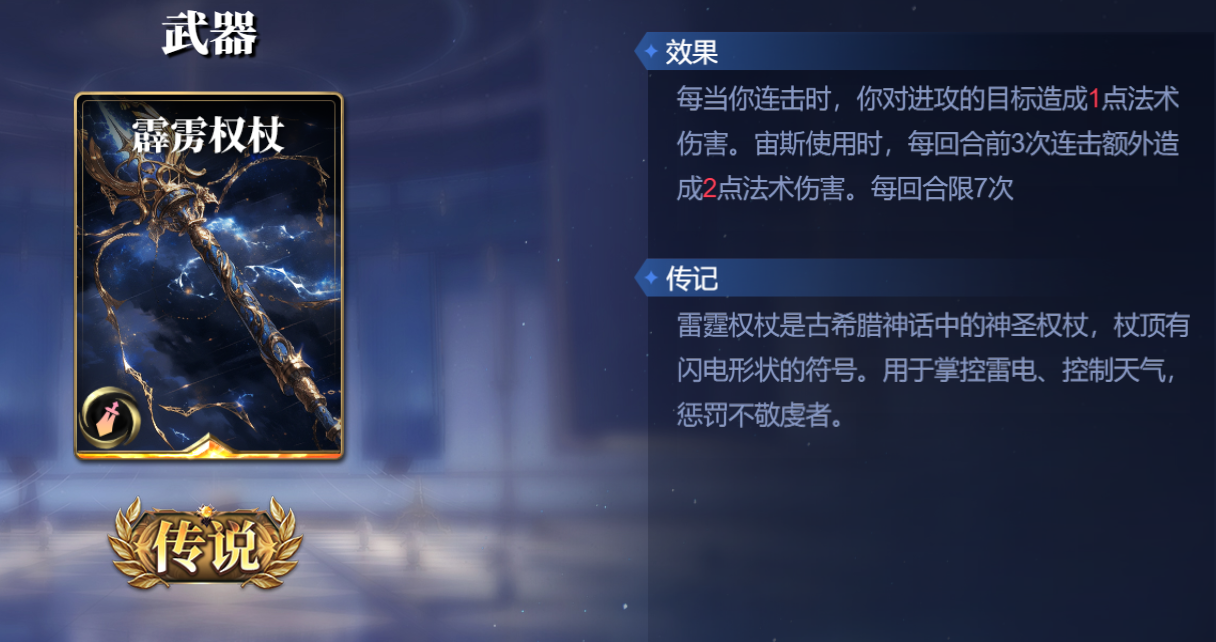 《诸神竞技场》人皇伏羲技能构筑卡组推荐
