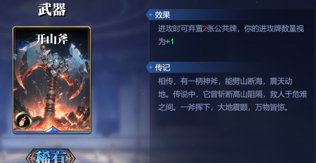 《诸神竞技场》人皇伏羲技能构筑卡组推荐