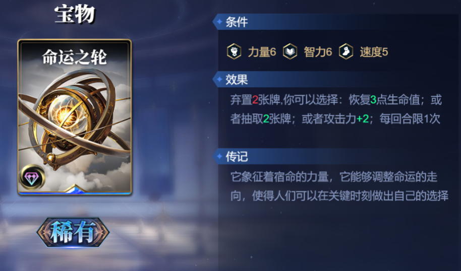《诸神竞技场》人皇伏羲技能构筑卡组推荐