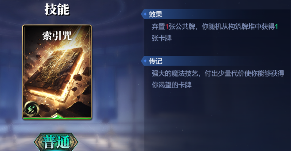 《诸神竞技场》人皇伏羲技能构筑卡组推荐