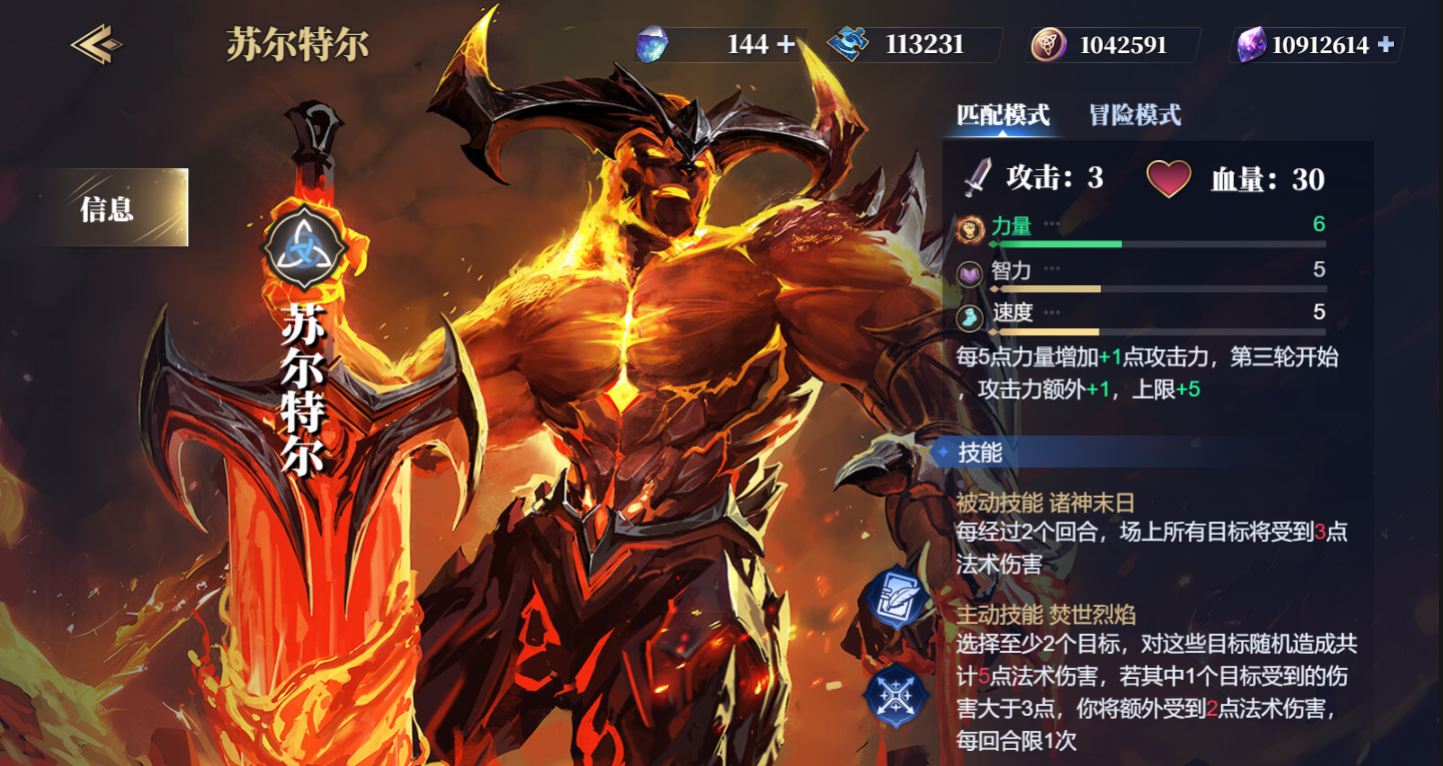《诸神竞技场》苏尔特尔技能构筑卡组推荐
